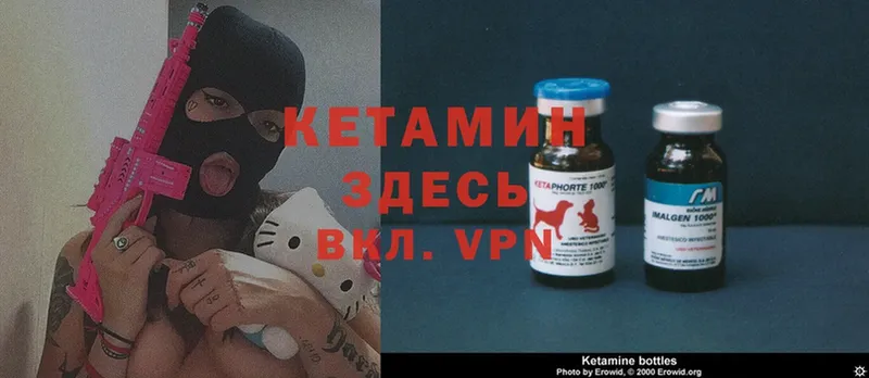 Кетамин VHQ  MEGA ссылка  Клин 