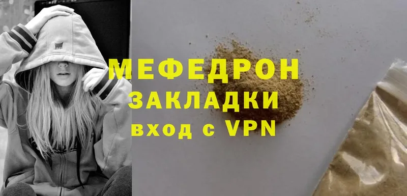 МЯУ-МЯУ VHQ  Клин 